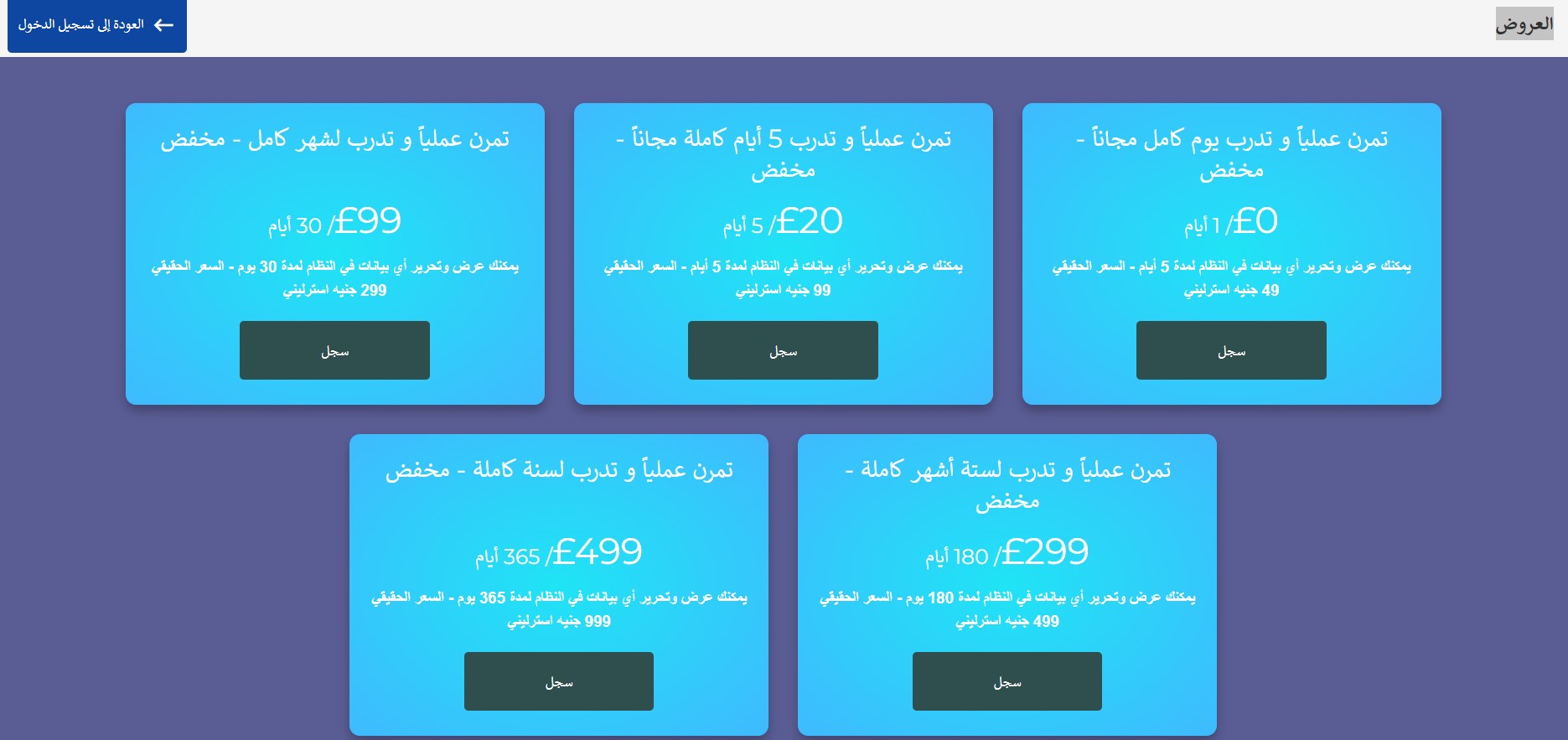 Offers Ar